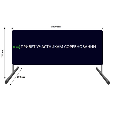 Купить Баннер приветствия участников соревнований в Усть-Лабинске 